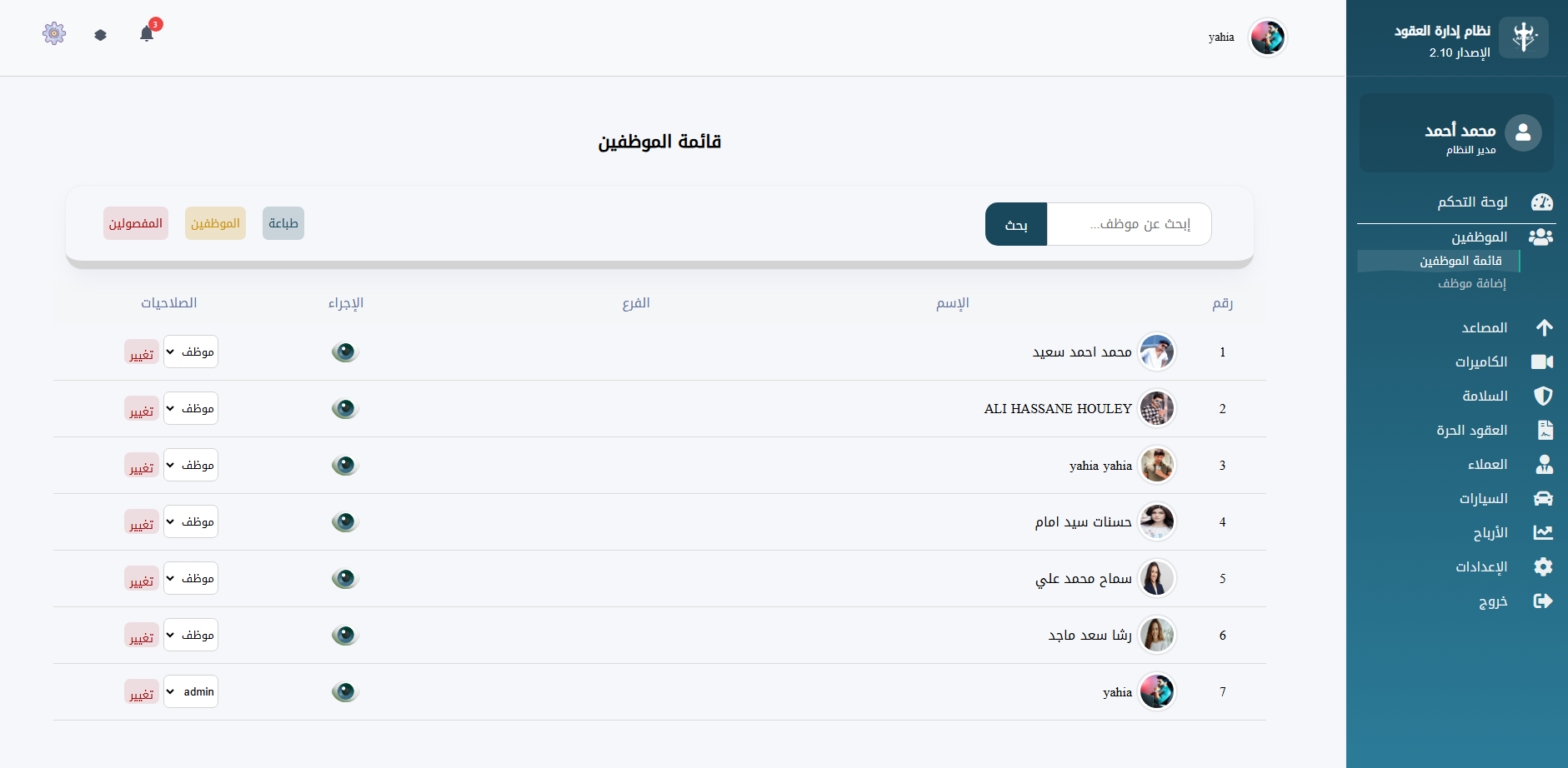 5.  إدارة ألموارد البشرية