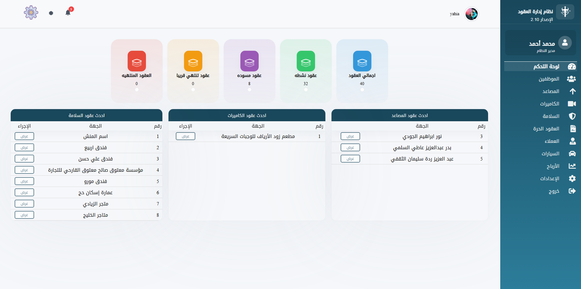 2.الصفحة الرئيسية
