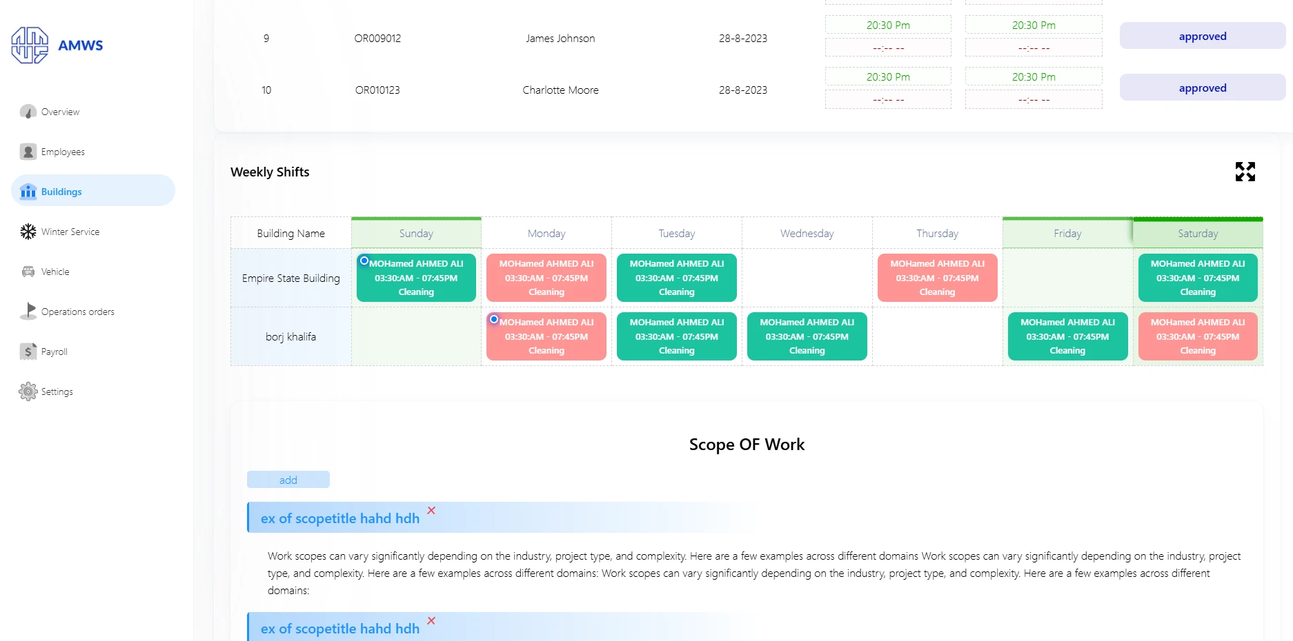 إدارة قطع الغيار والمخزون